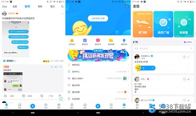 最右V5.4.18去广告清爽版下载