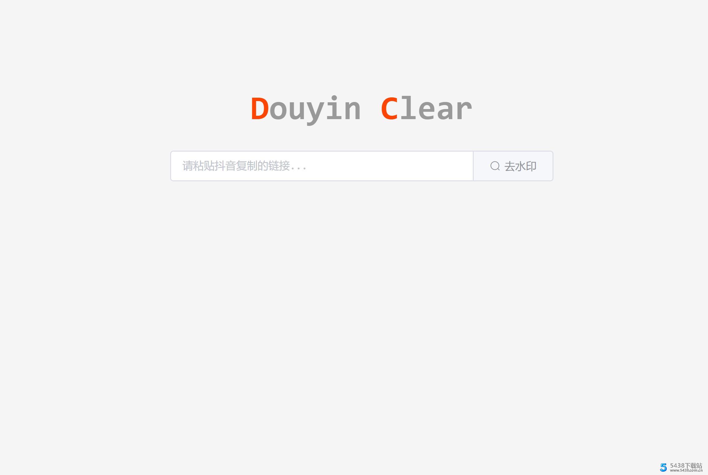 极简的优雅在线去水印源码简约