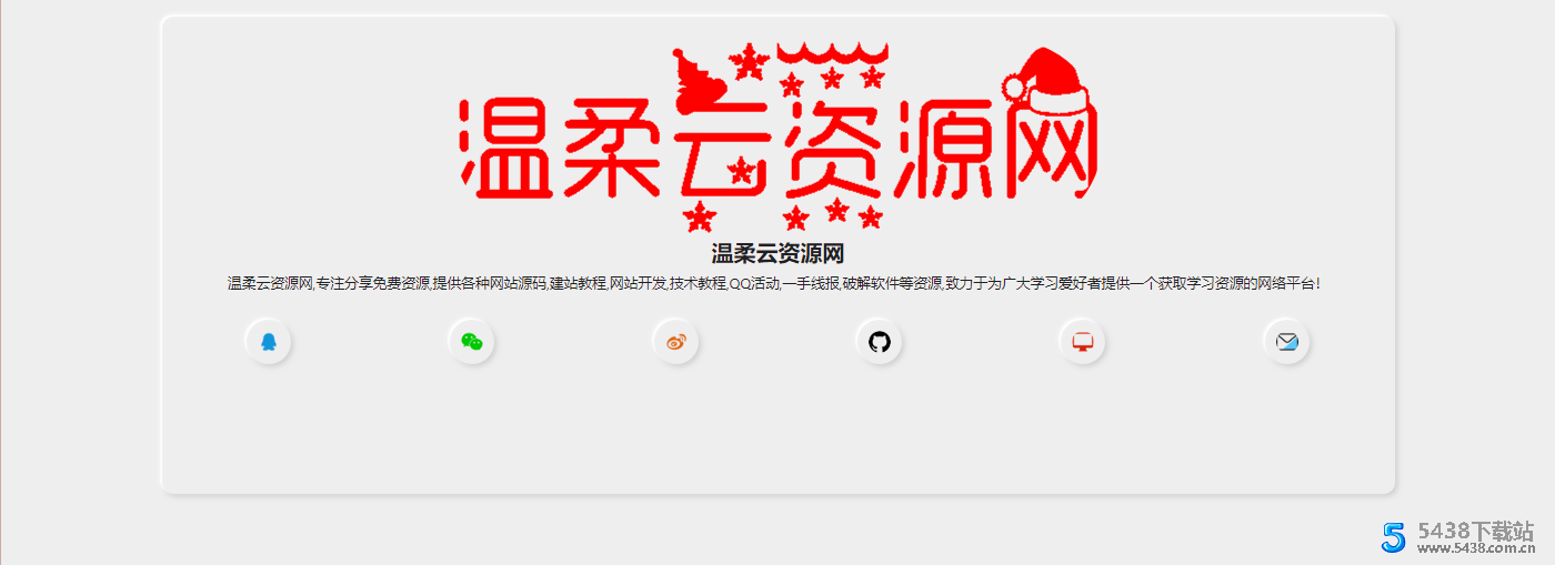 新拟态化个人<span class='h-light'>导航</span>单页源码很美很舒服