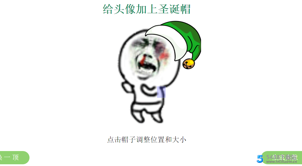 给头像加上绿帽子网站源码自行玩耍