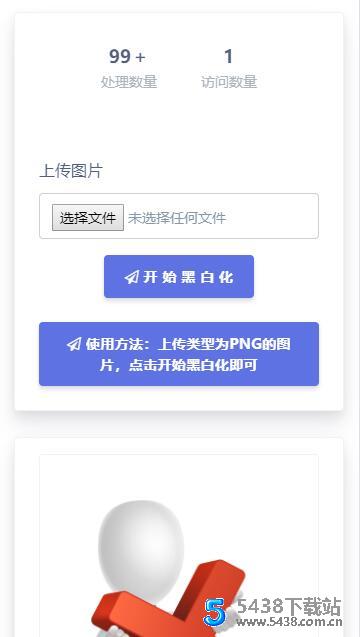 黑白灰色头像API网站源码