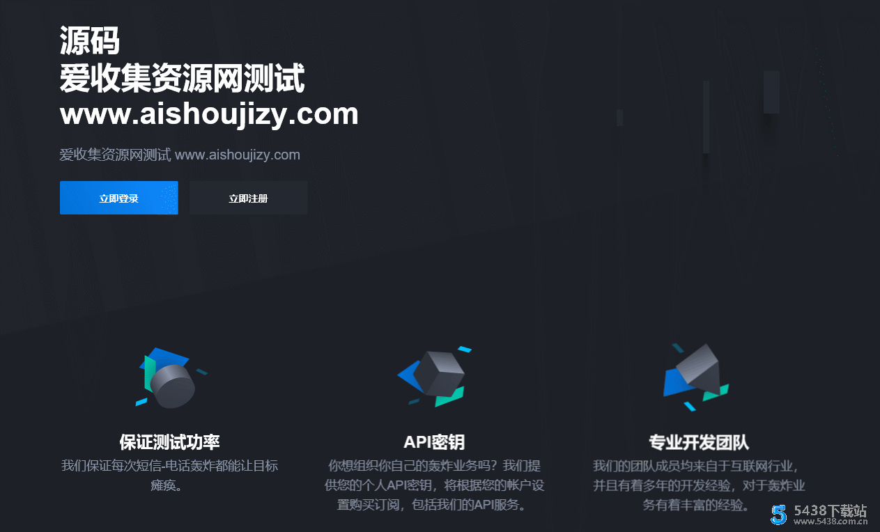 某站扒下的html5官网源码