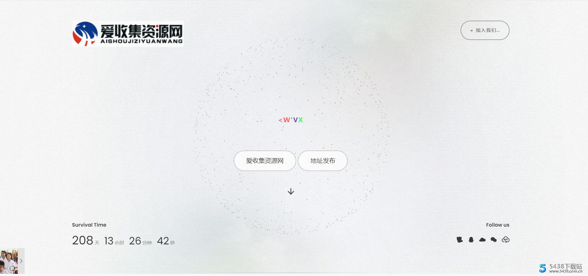 白色磨砂质感html5页源码