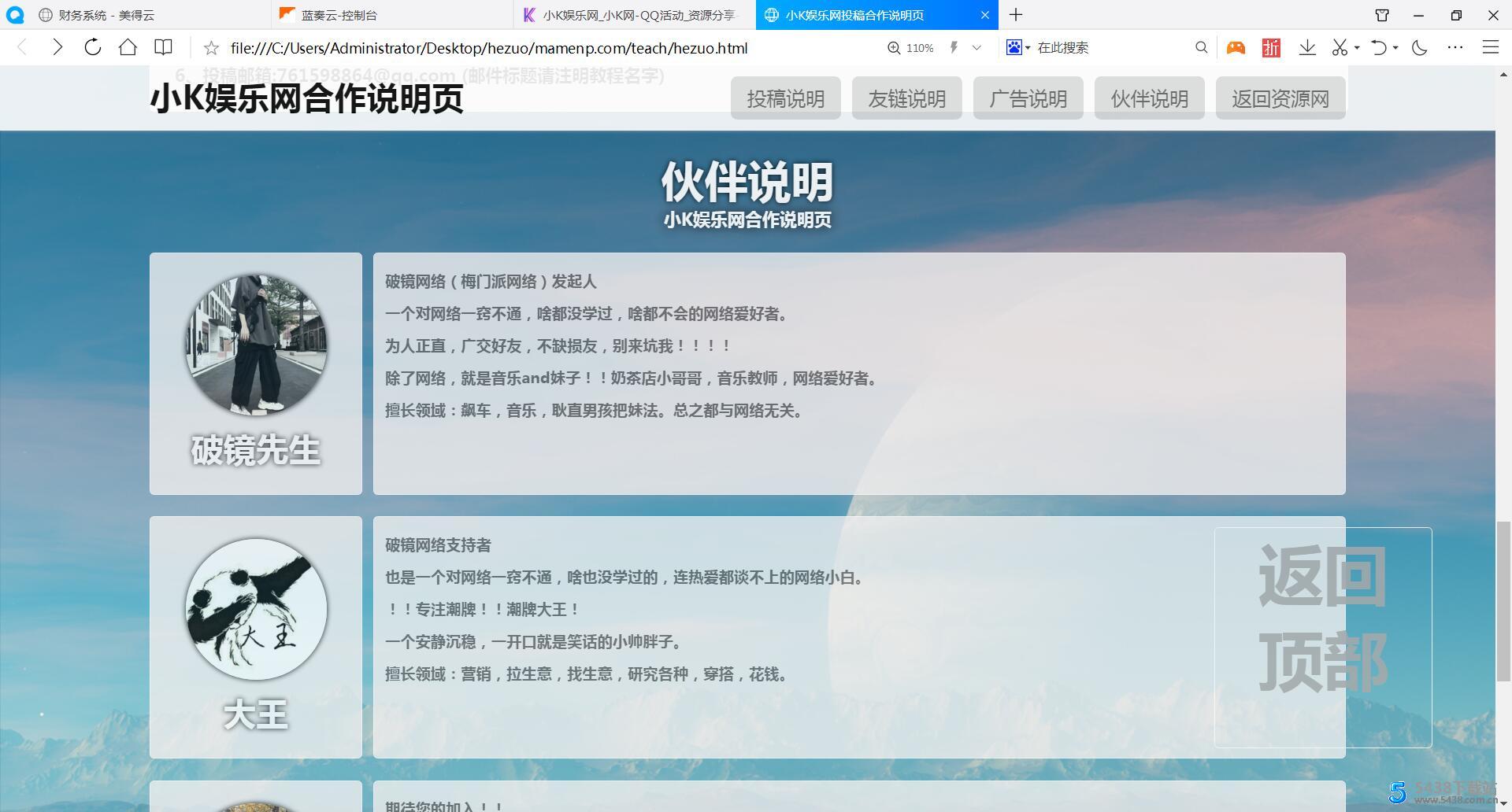 资源网娱乐网合作说明html源码可修改内容
