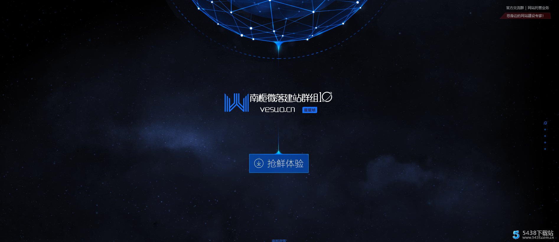 科技感十足引导页网站源码动态效果