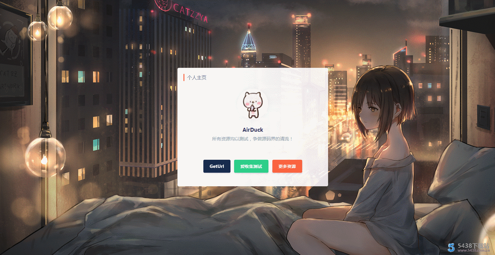 纯HTML个人清新网站源码可以修改