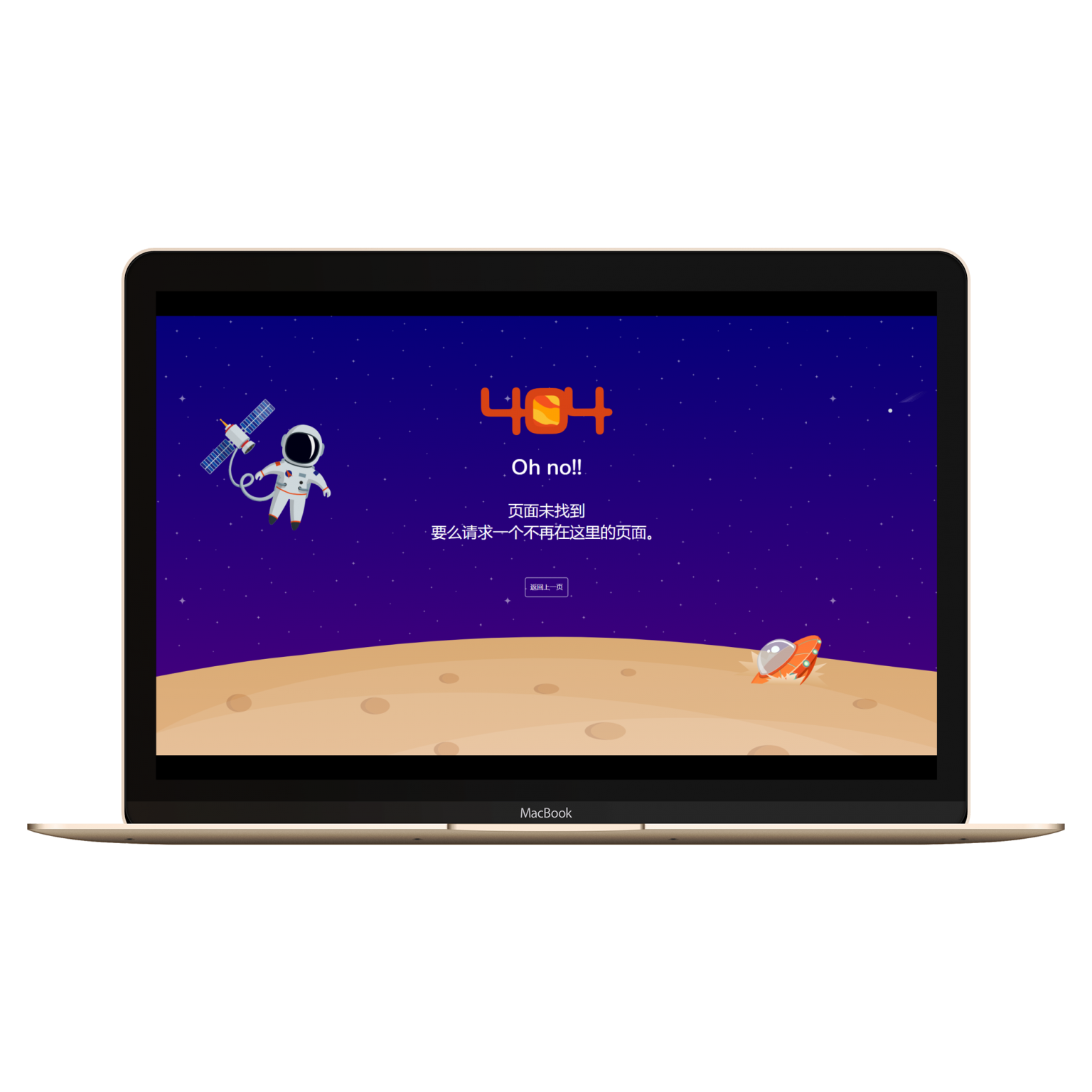 分享九款不同页面404源码html