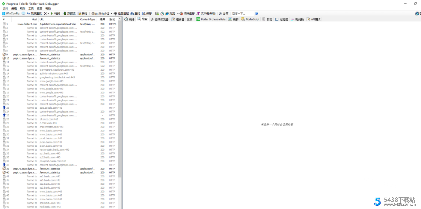 强大的抓包工具中文