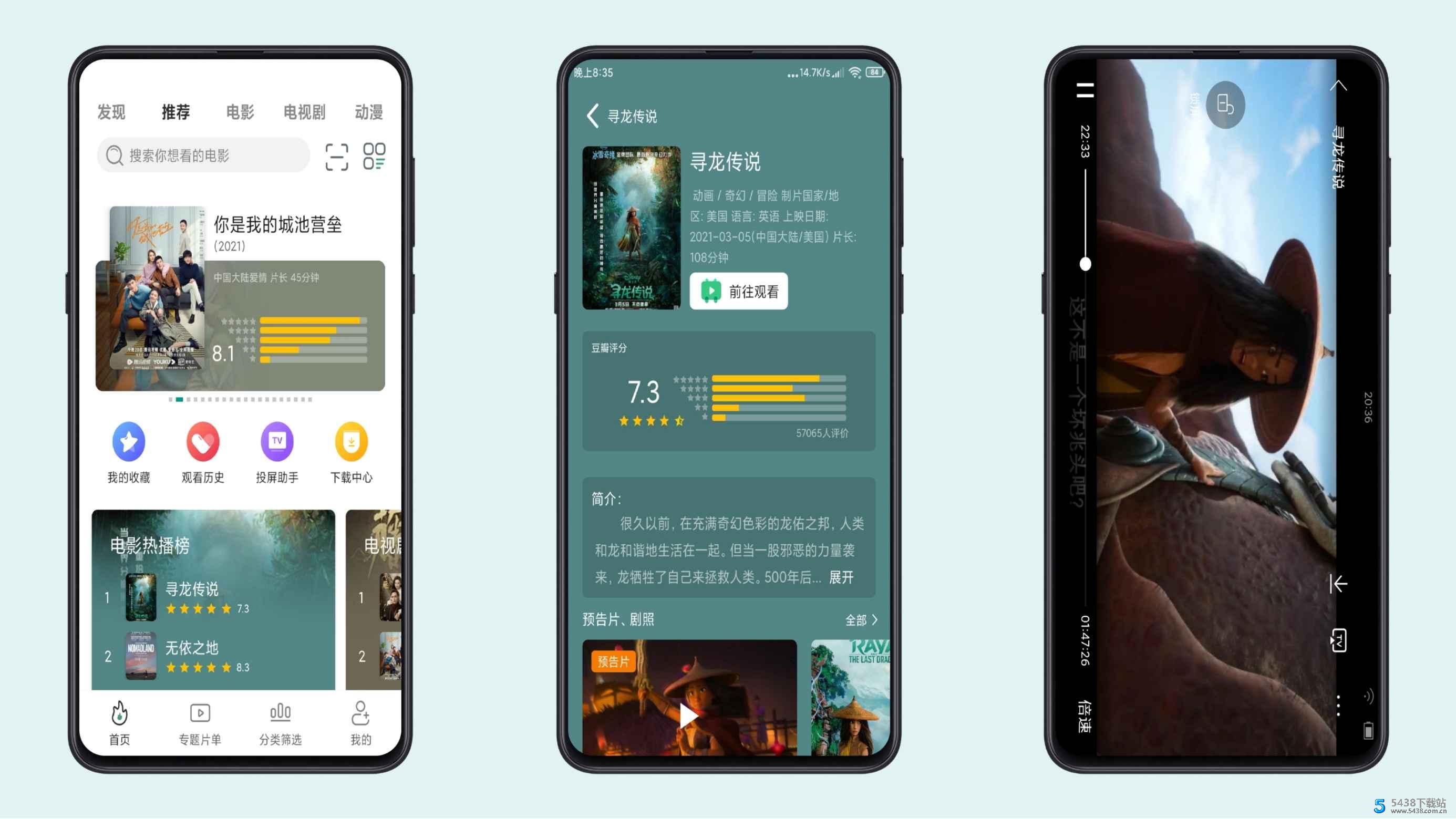 安卓极光影院影音视频播放软件