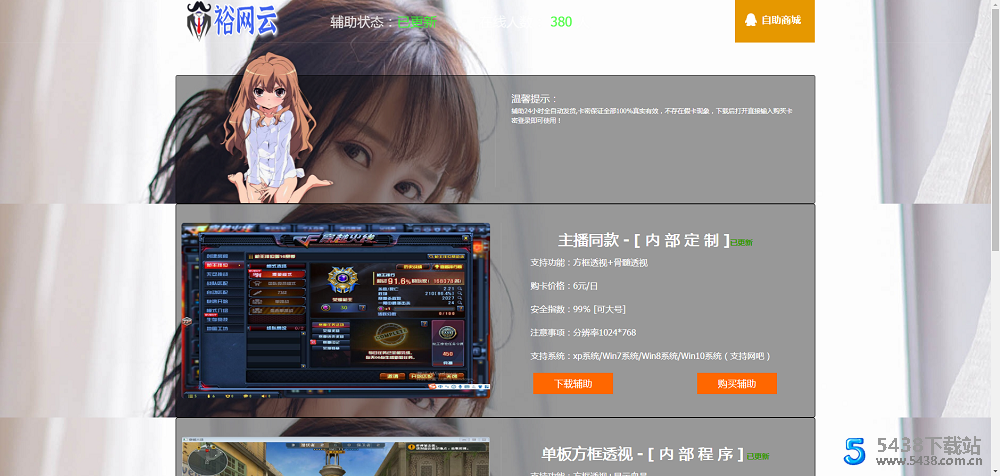 新款辅助介绍下载<span class='h-light'>导航</span>源码