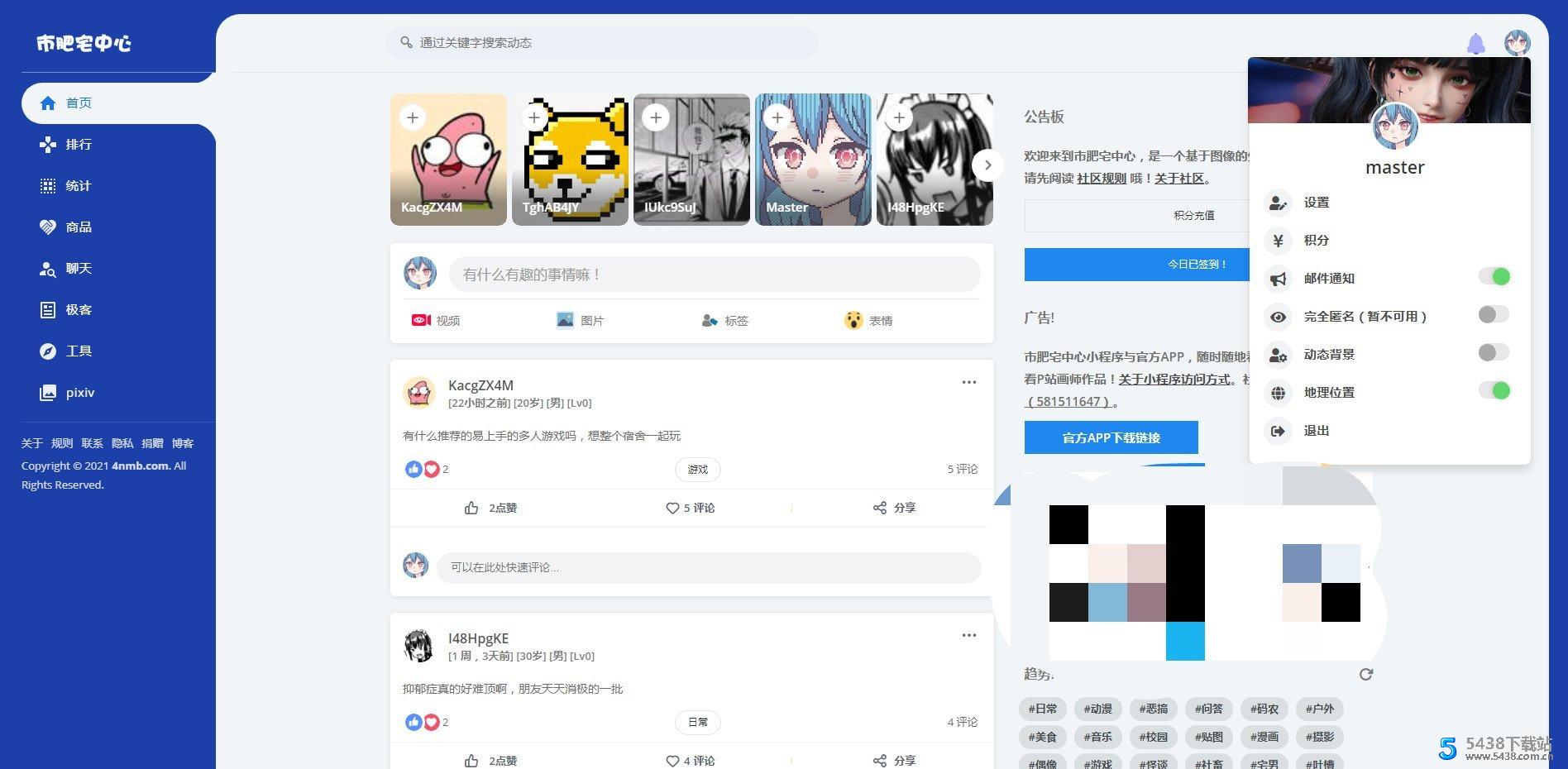 开源Django社区论坛系统