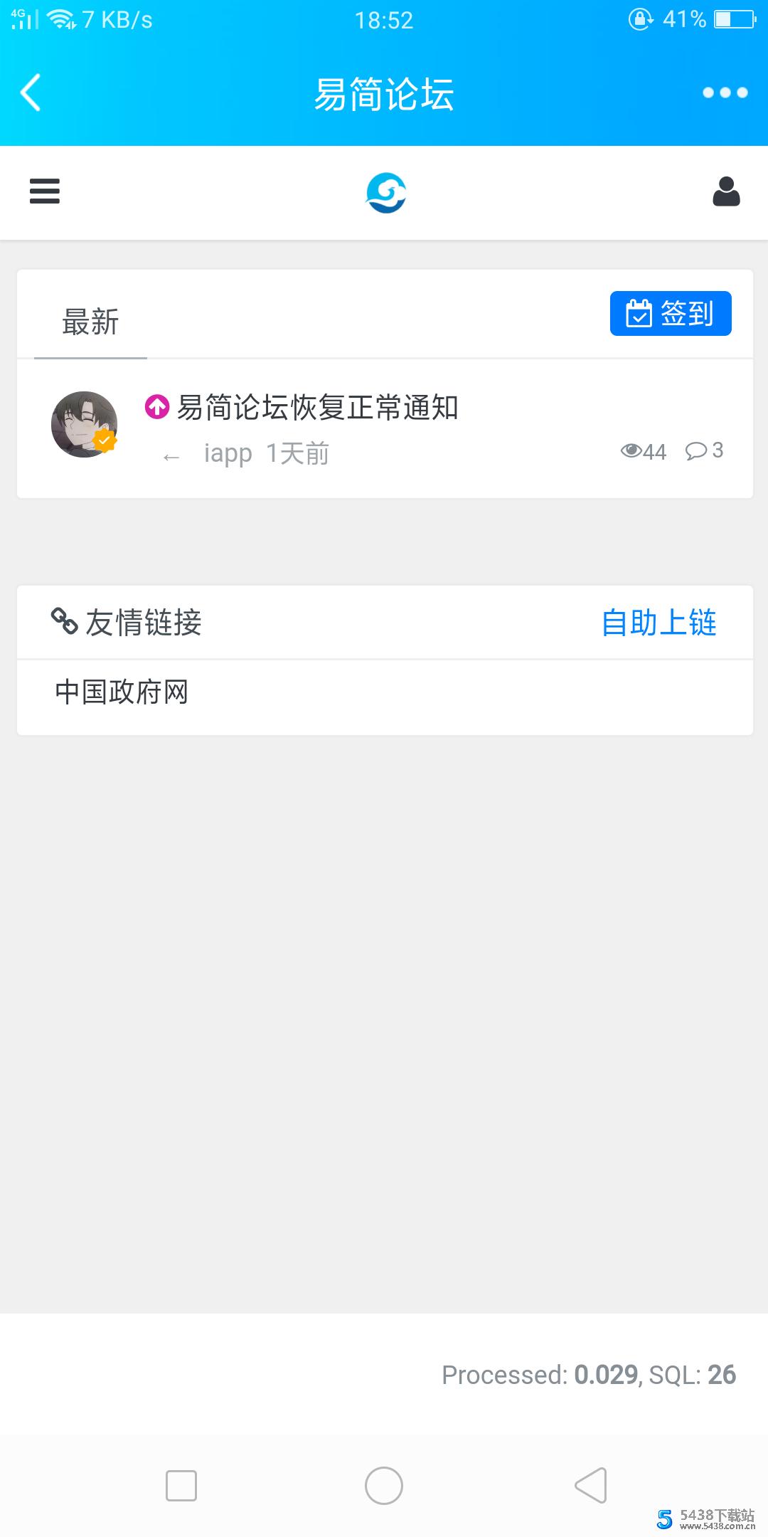 xiuno论坛4.0.4源码+插件