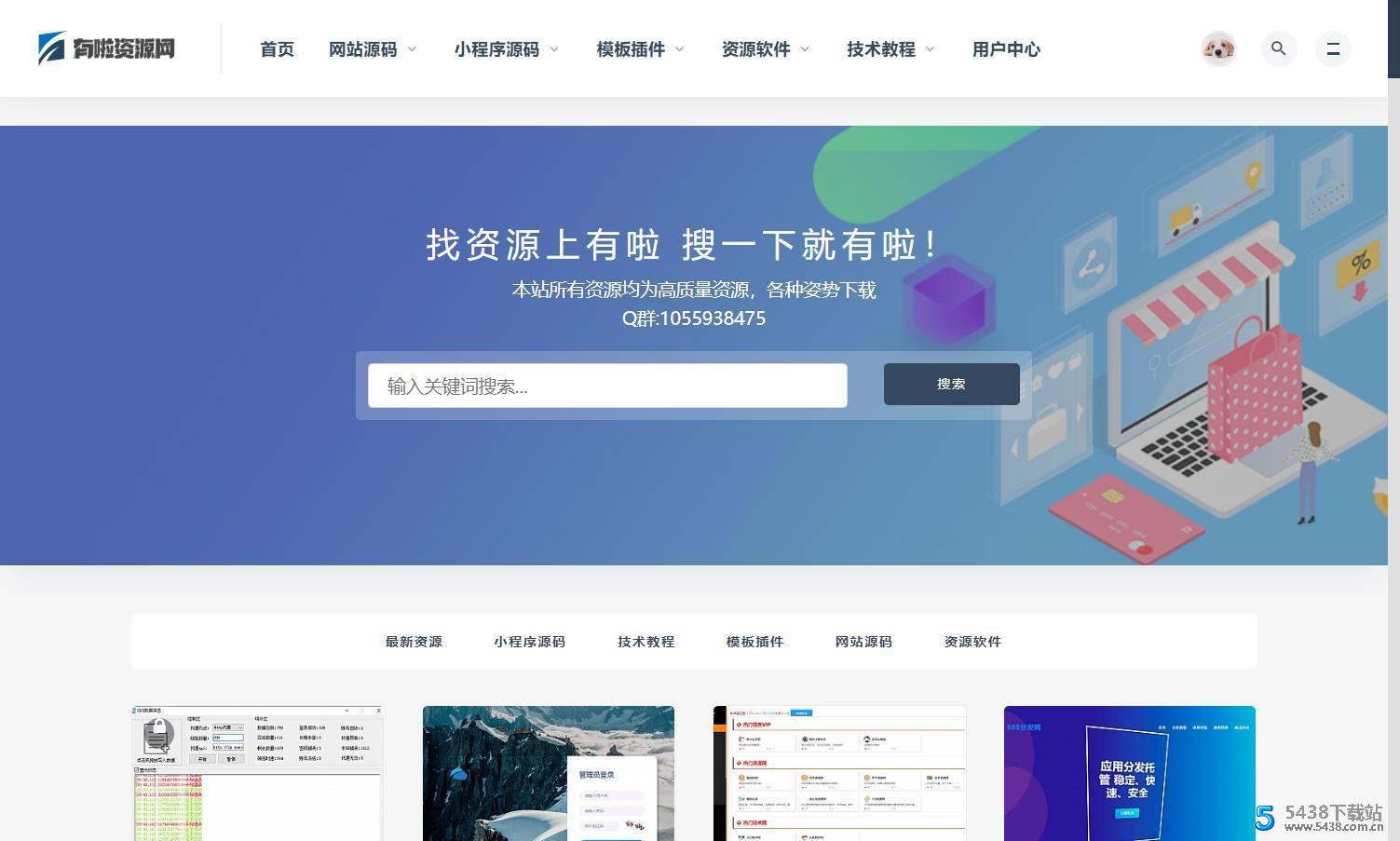 ripro8.7 WordPress付费资源下载主题