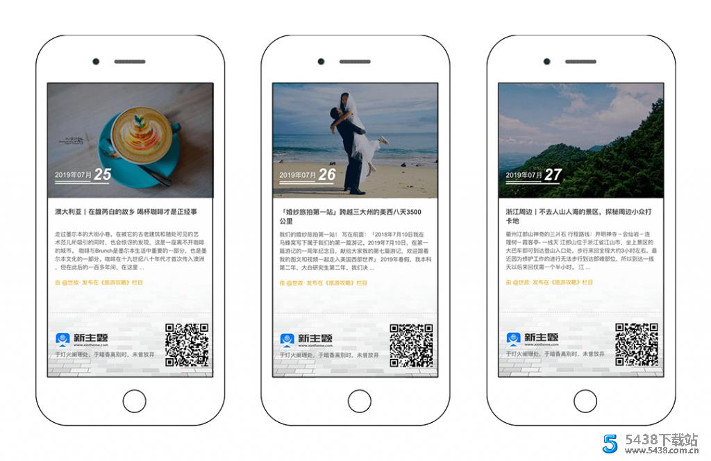 WordPress文章分享海报插件 WP-Poster