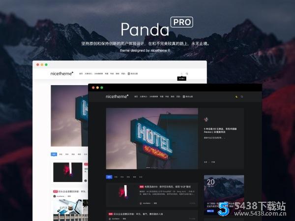 Emlog程序PandaPRO主题模板非常美观
