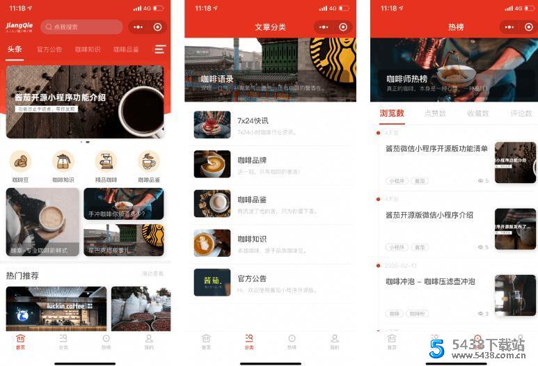 酱茄WordPress小程序开源版源码 v1.3.5