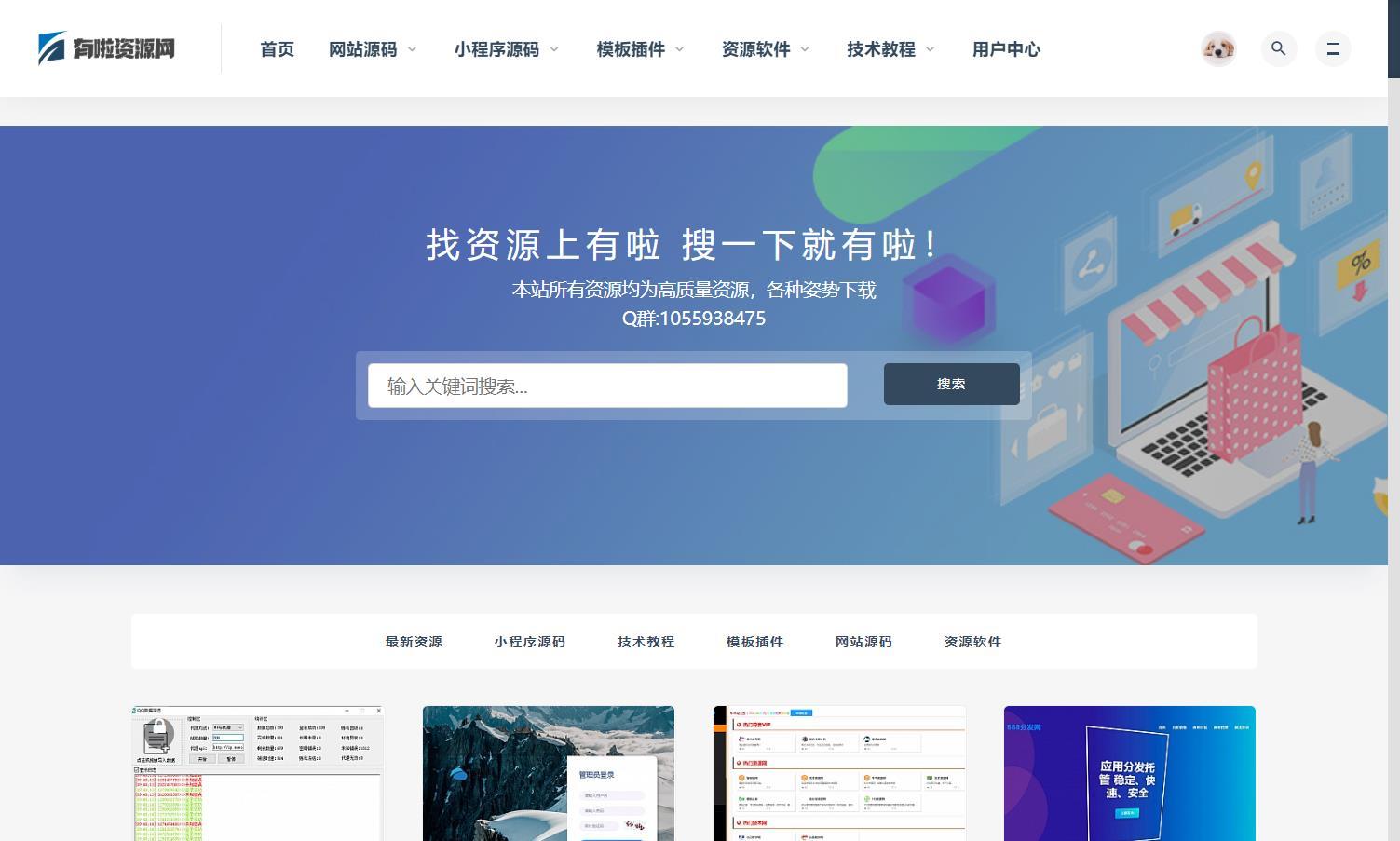ripro8.7 WordPress付费资源下载主题