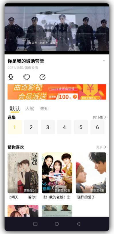 曲奇视频观看<span class='h-light'>影视</span>剧非常不错的一个平台app