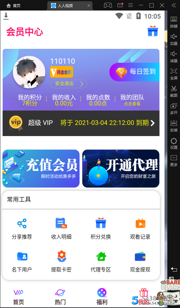 <span class='h-light'>影视</span>双端最全视频教程+源码