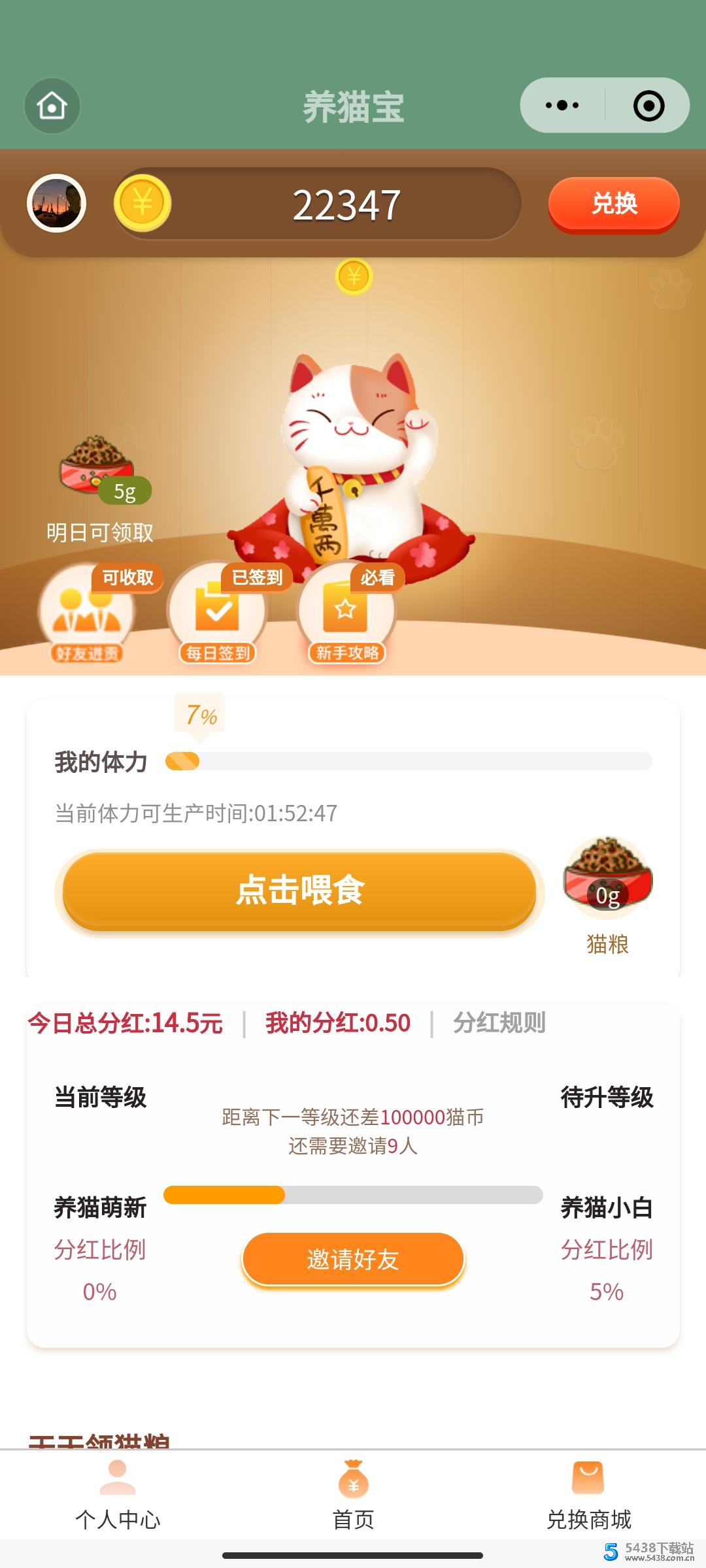 养猫版小程序源码