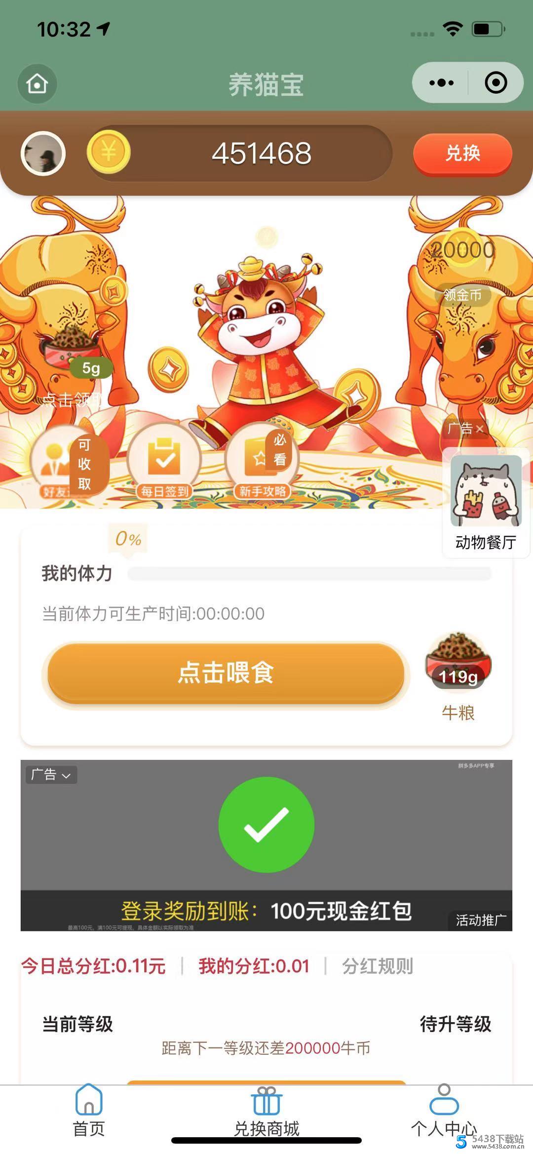 养牛小程序源码，无加密内附教程