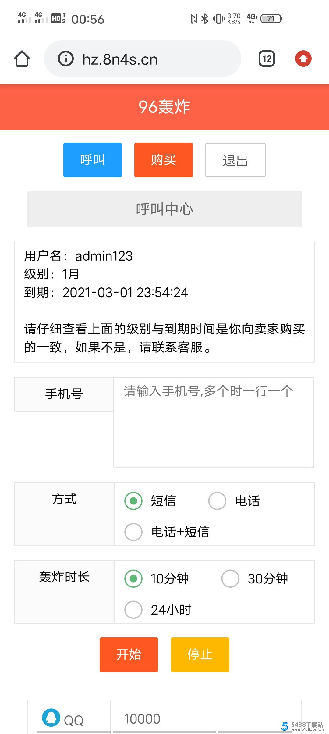 96云呼轰炸机全开源源码
