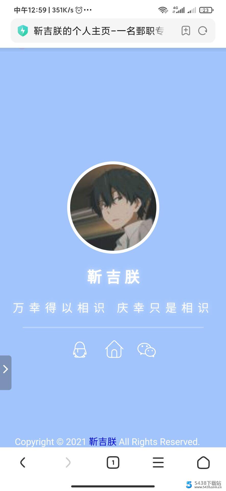 2021个人主页源码-靳吉朕的个人主页