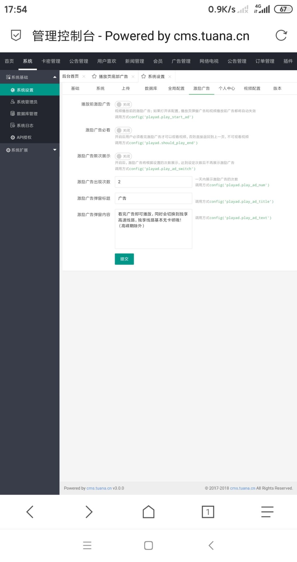 完整对接苹果cms小程序源码详细教程+演示