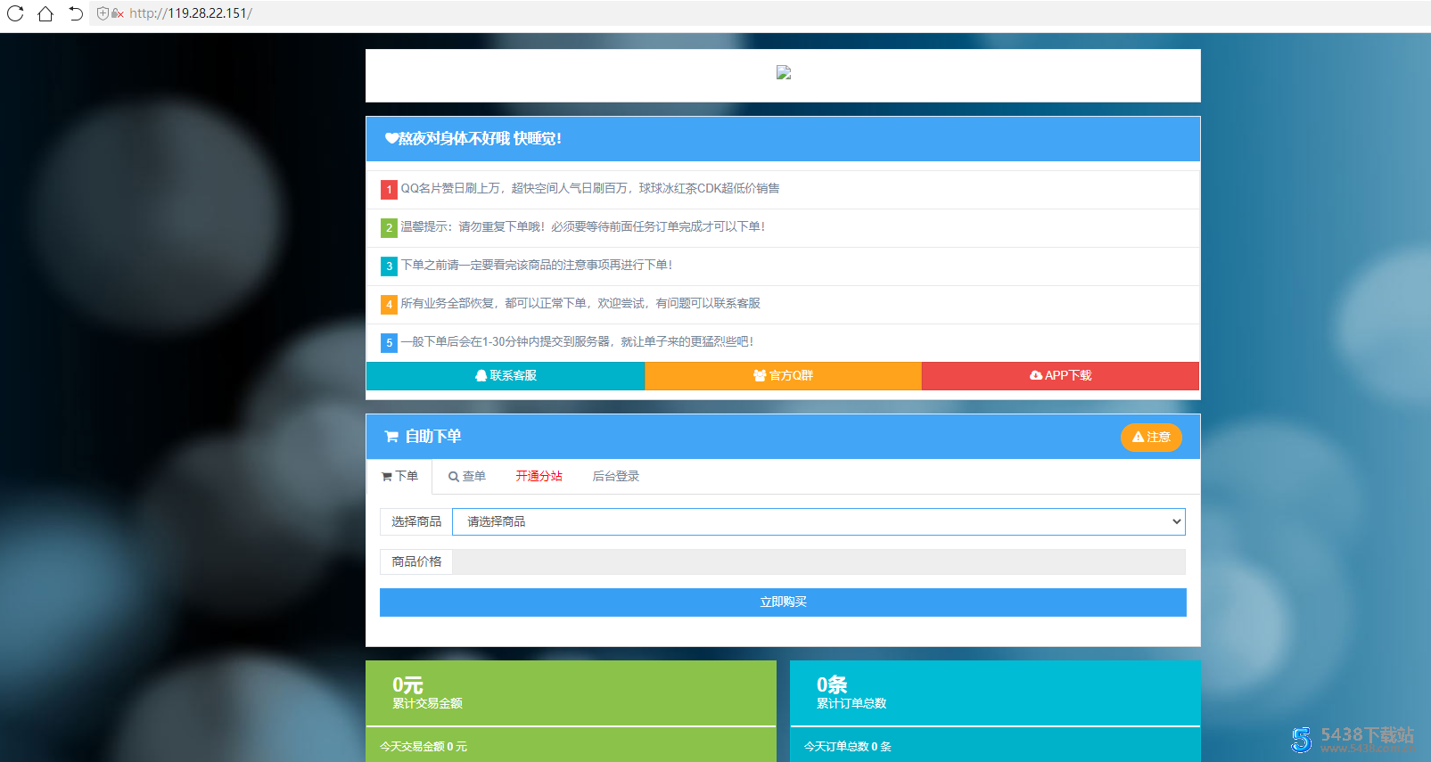 浪子dai刷网源码6.54版本