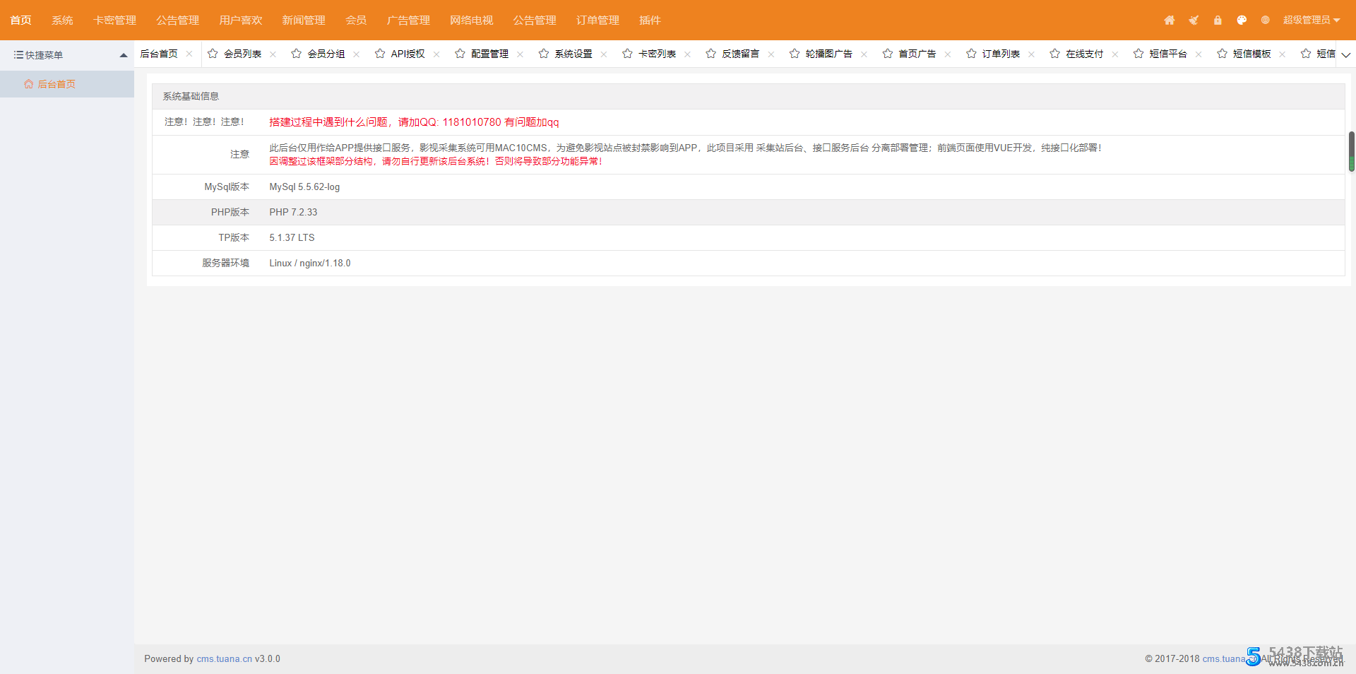 <span class='h-light'>影视</span>小程序v20首发源码