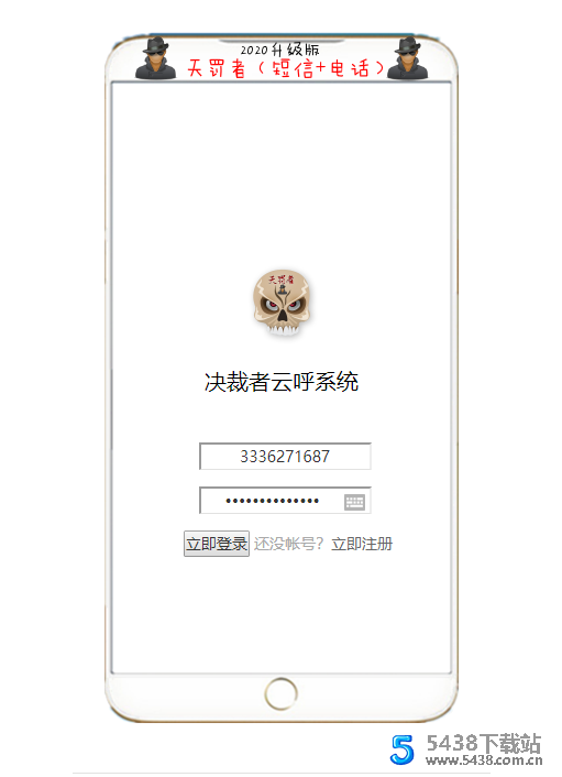 天罚者多号同呼源码