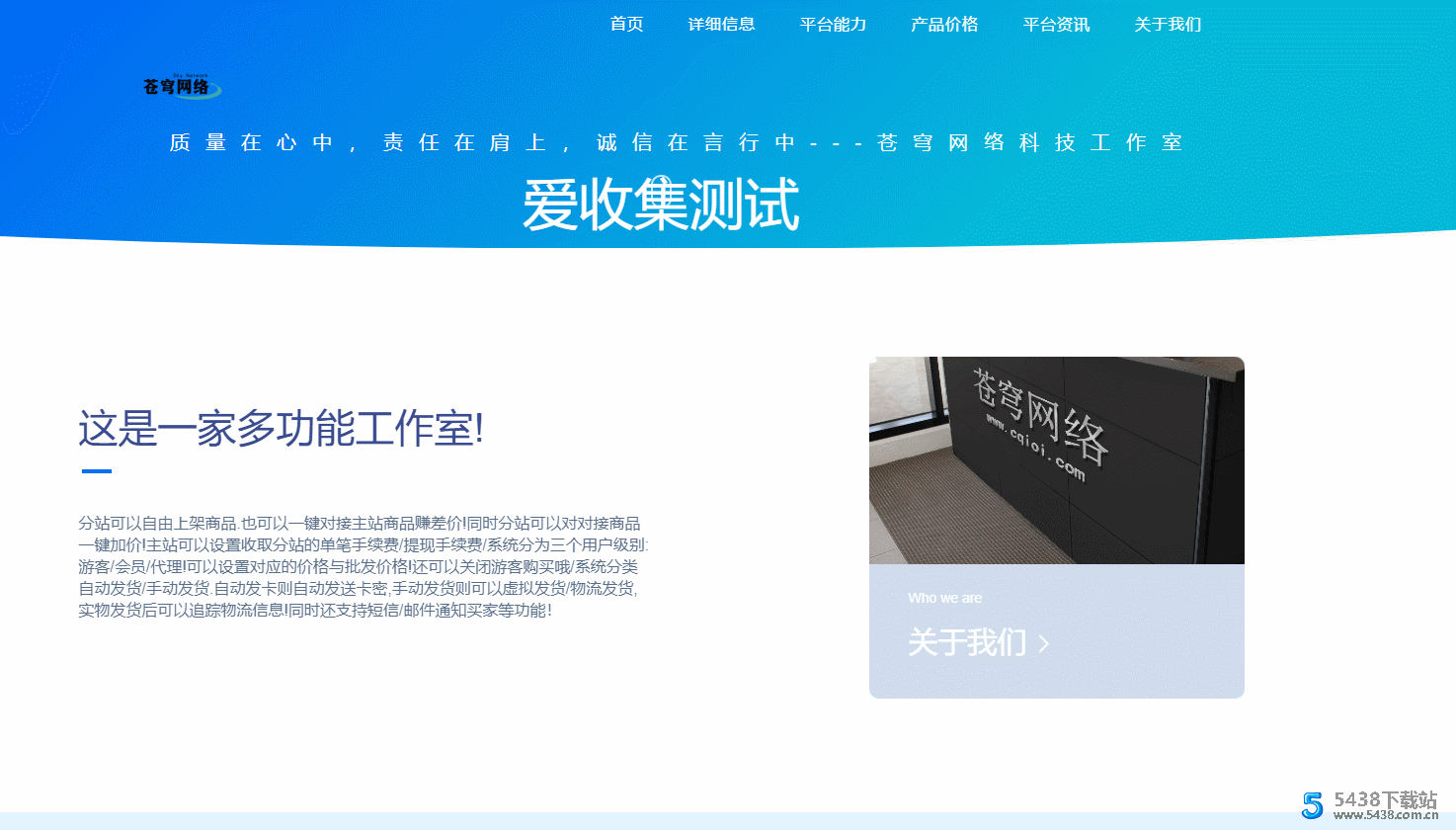 苍穹官网页html多功能源码纯HMTL