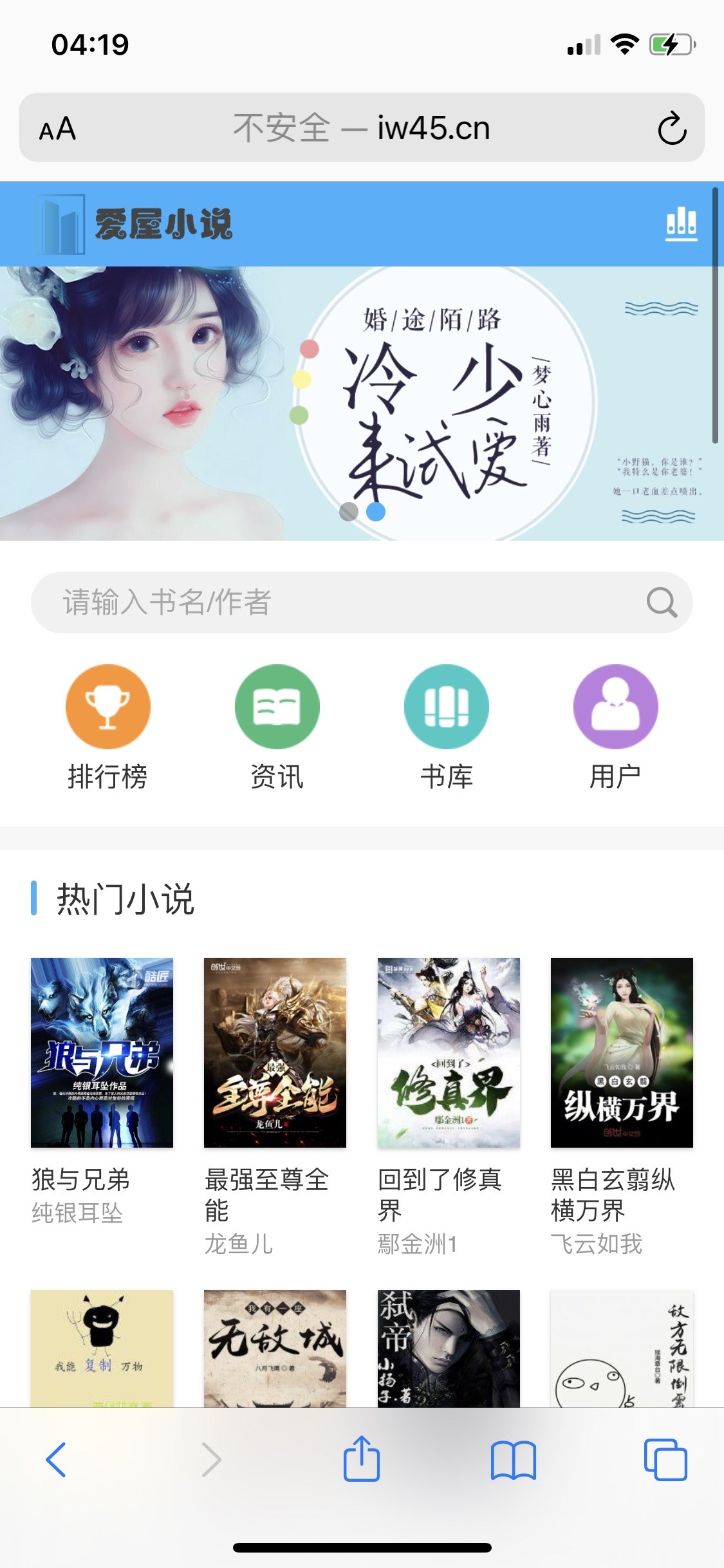 狂雨<span class='h-light'>小说</span>带自动采集规则加俩套<span class='h-light'>小说</span>模板