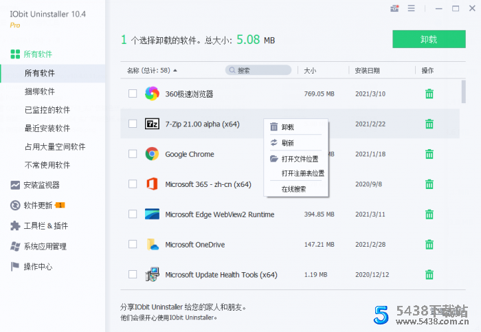 IObit Uninstaller软件卸载工具 v10.4.0.11