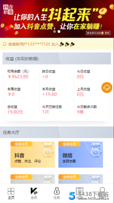 短视频点赞运营版+大转盘机器人全新UI抖音微信爱点赞任务<span class='h-light'>悬赏</span>众人帮爱分享赚钱平台