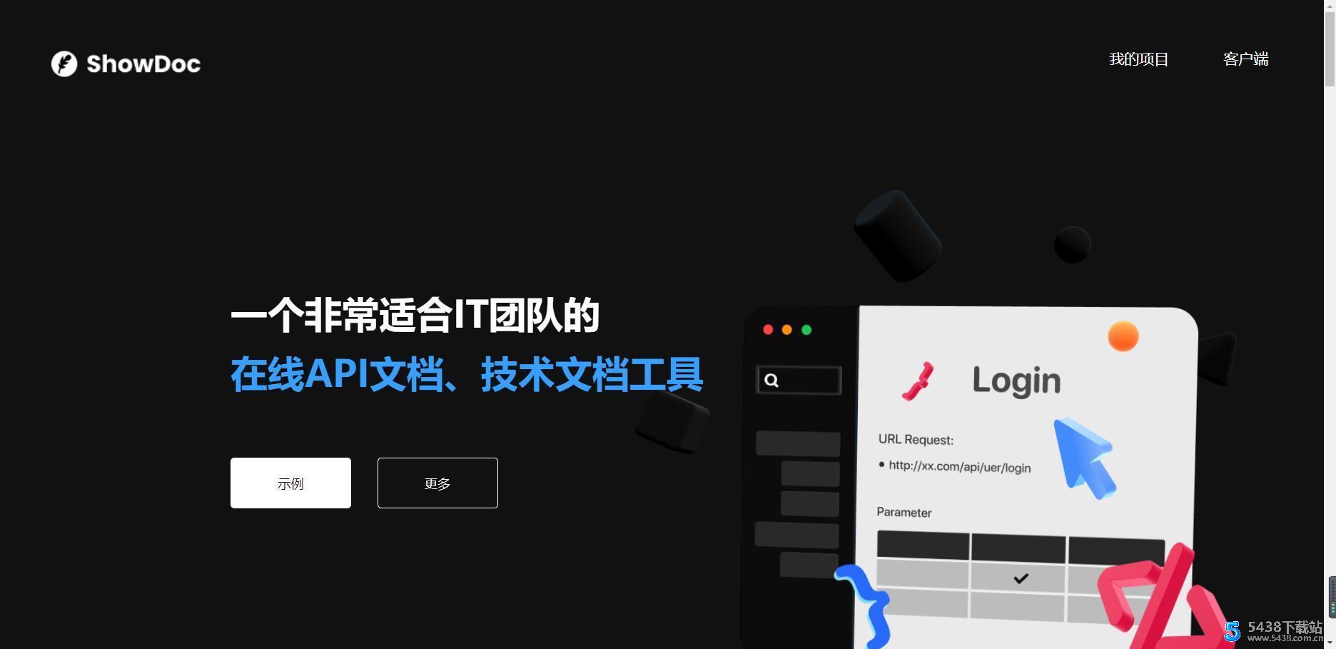 在线API文档,技术文档工具源码ShowDoc