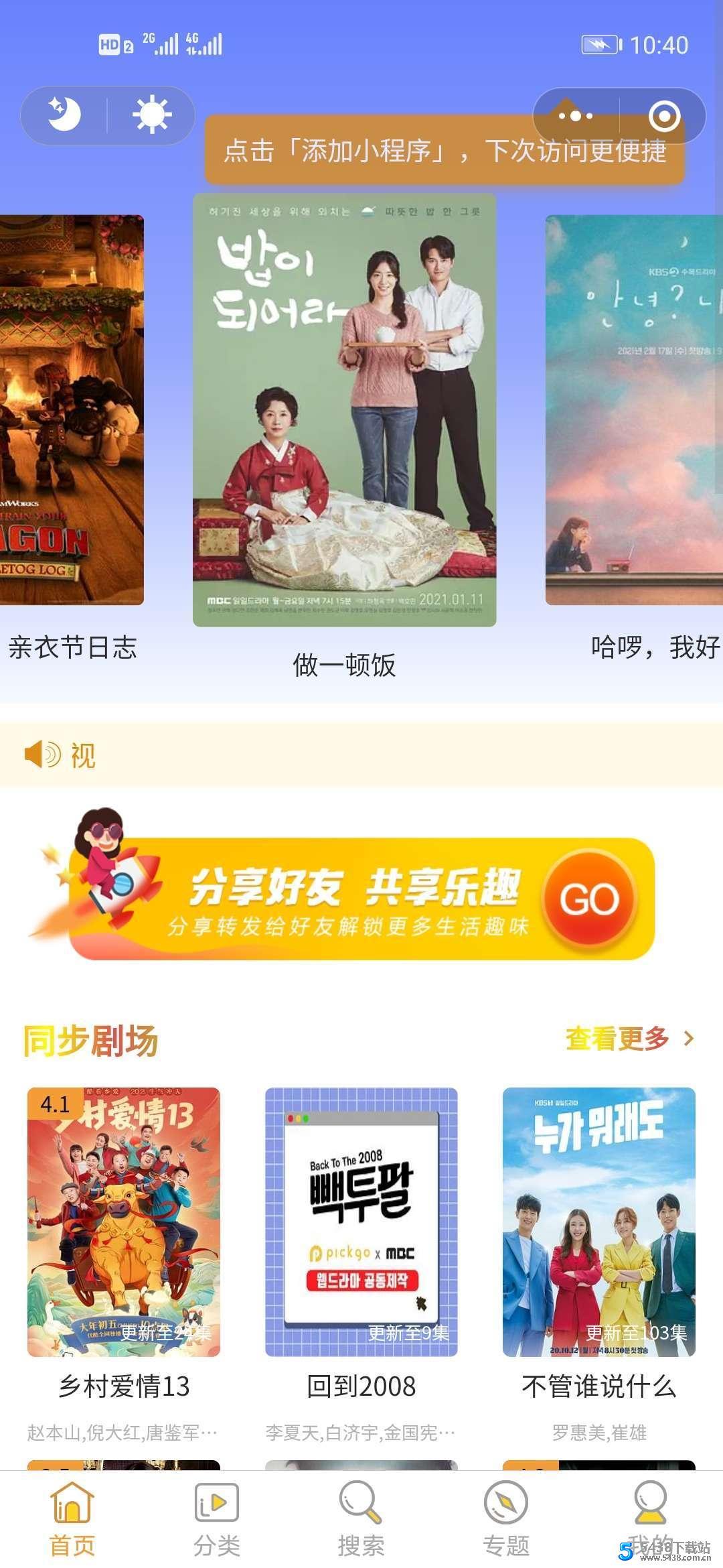 完美<span class='h-light'>影视</span>小程序源码内附搭建教程