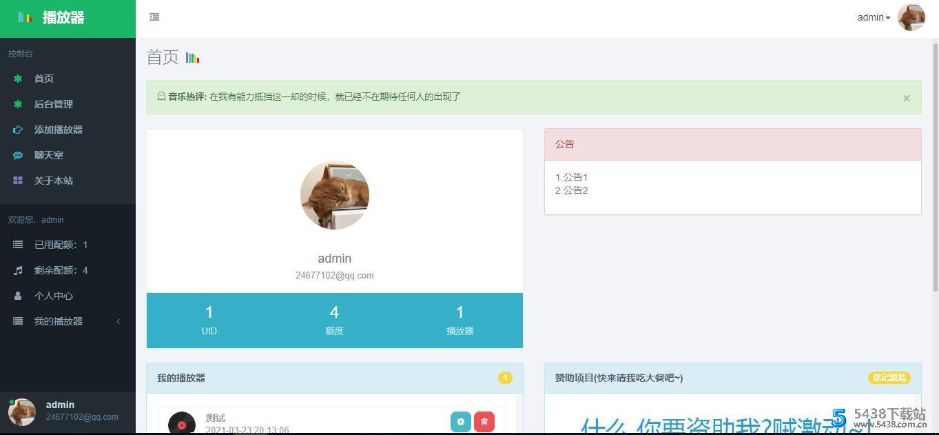 仿绚丽彩虹播放器程序源码