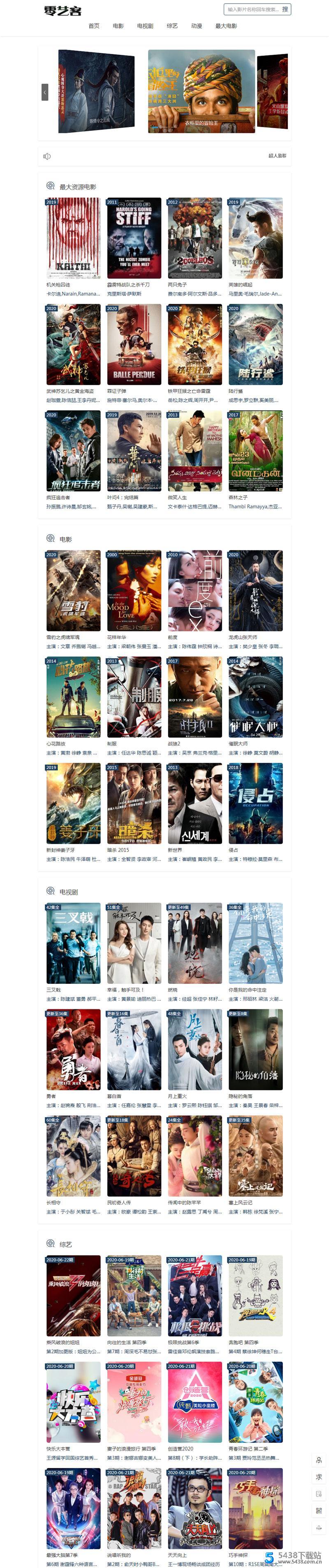 php内核自动采集电影影视网站系统源码