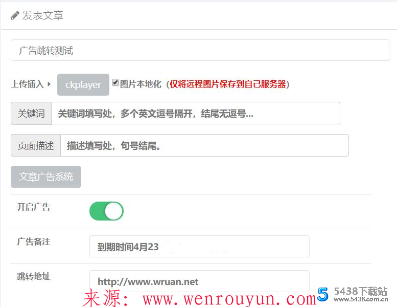 EMLOG文章页网址跳转插件V1.0