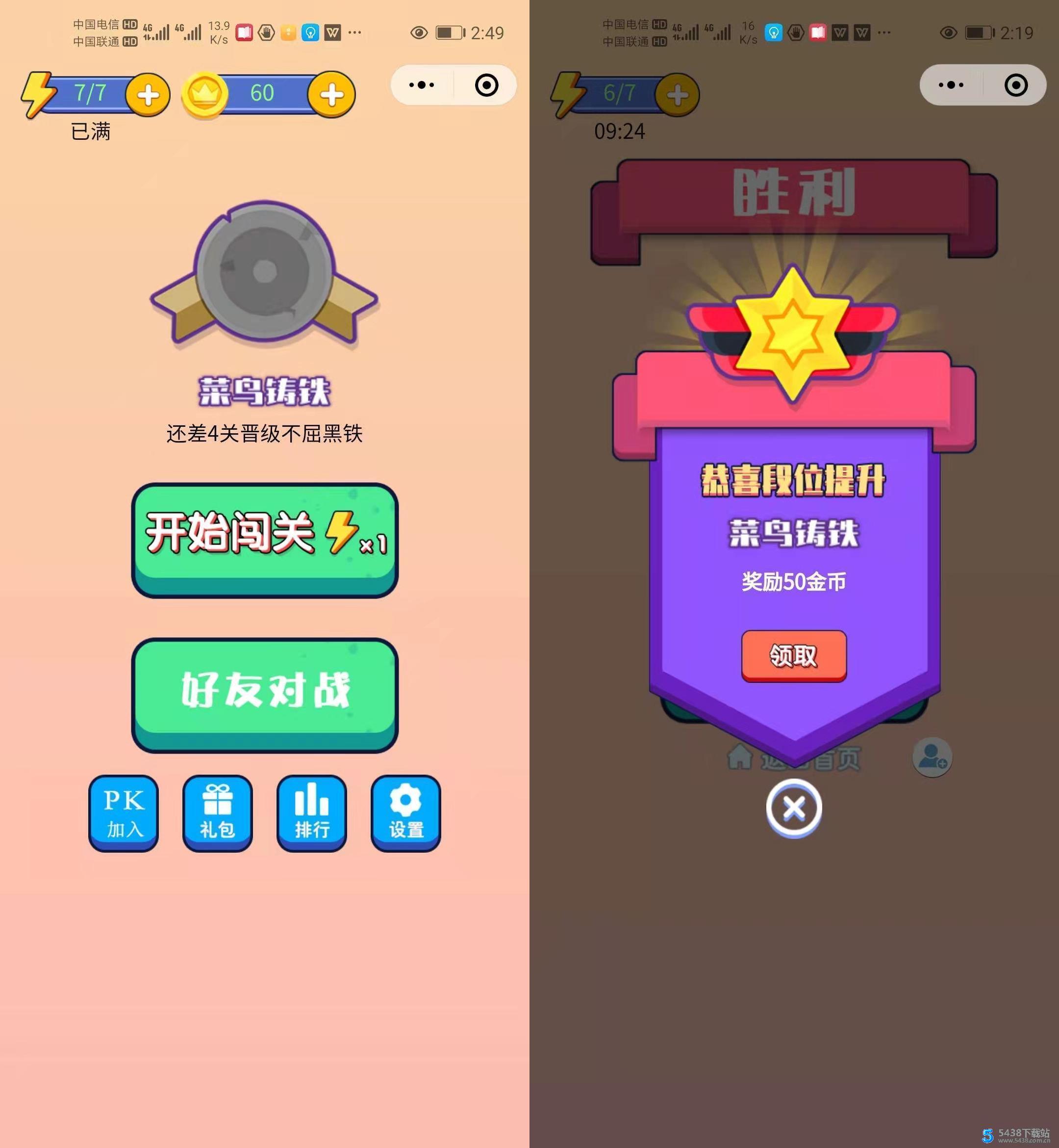 微信来找茬小程序修复版可以完美运营源码