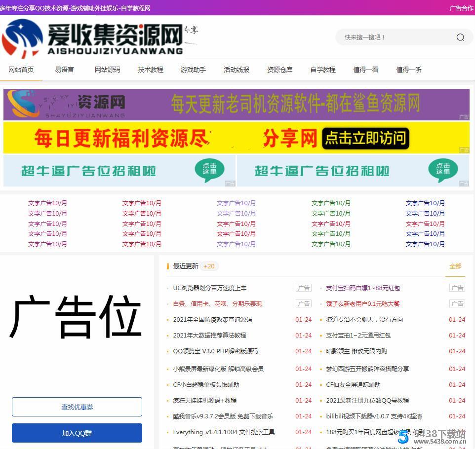 Emlog仿小k娱乐网模板分享