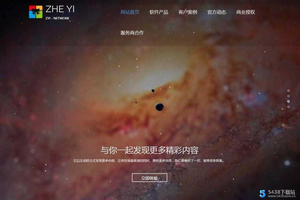 ZYI官网动态单页html引导页源码