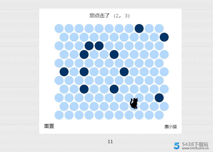 网站特效圈小猫游戏代码
