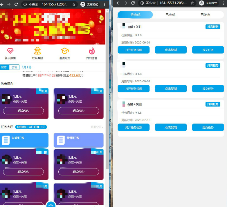 新版Ui任务悬赏程序全开源码