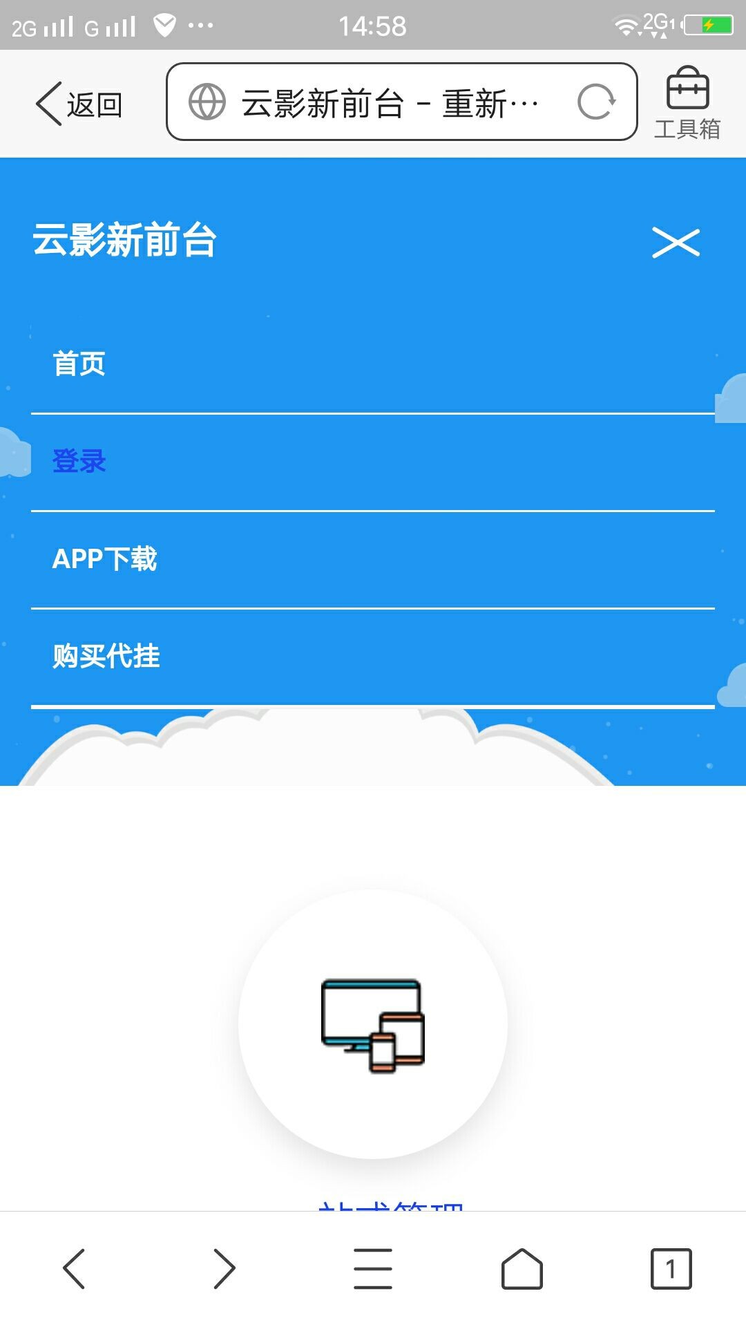 一套价值800元的爱代挂源码完整版