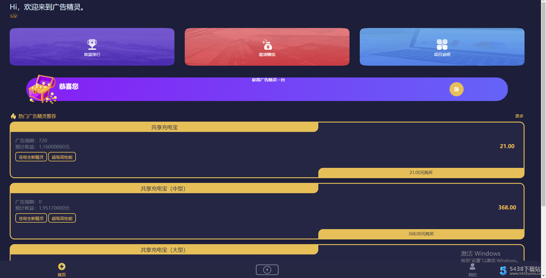 苍穹广告精灵区块链源码更新版