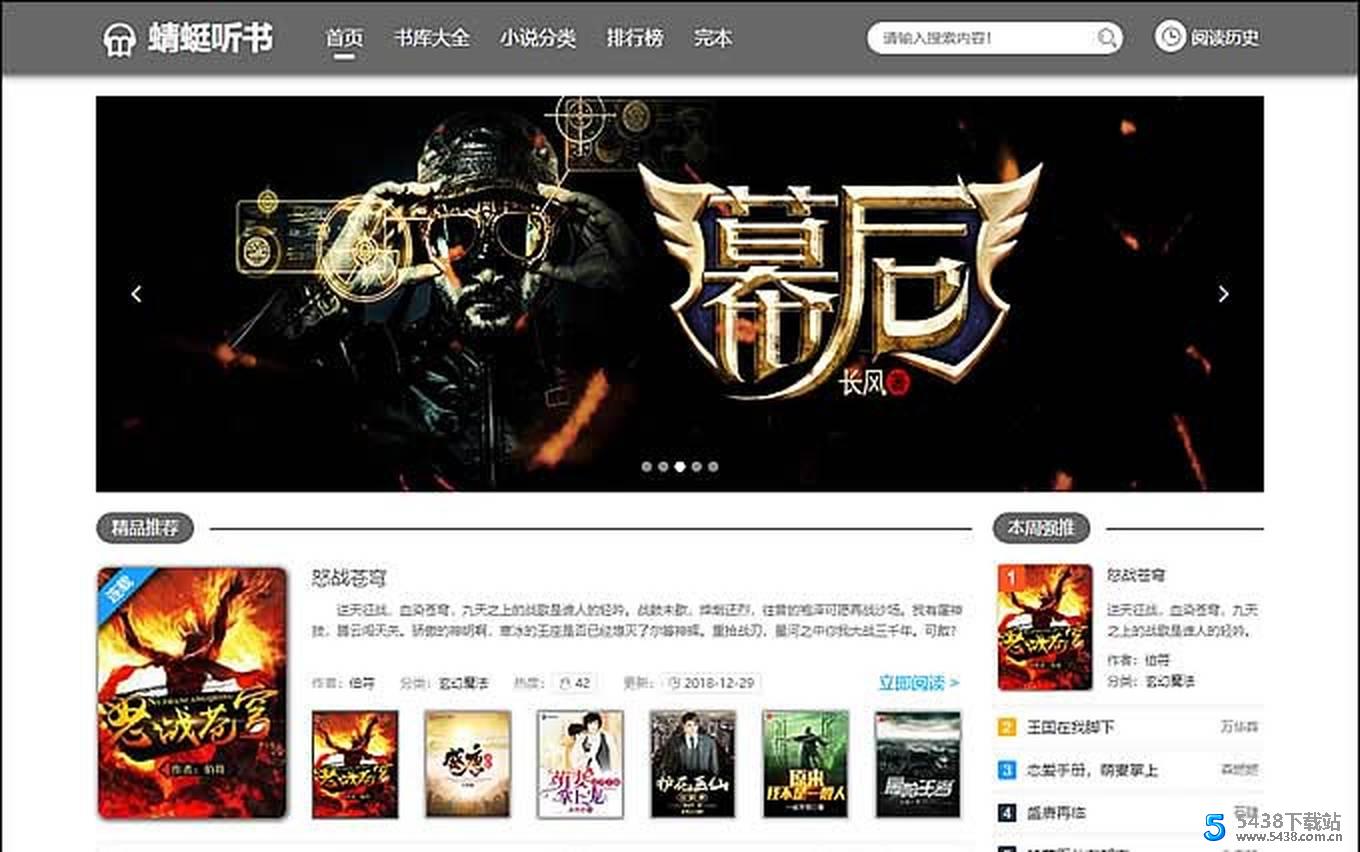 PTCms<span class='h-light'>小说</span>系统自动在线采集修正版+手机