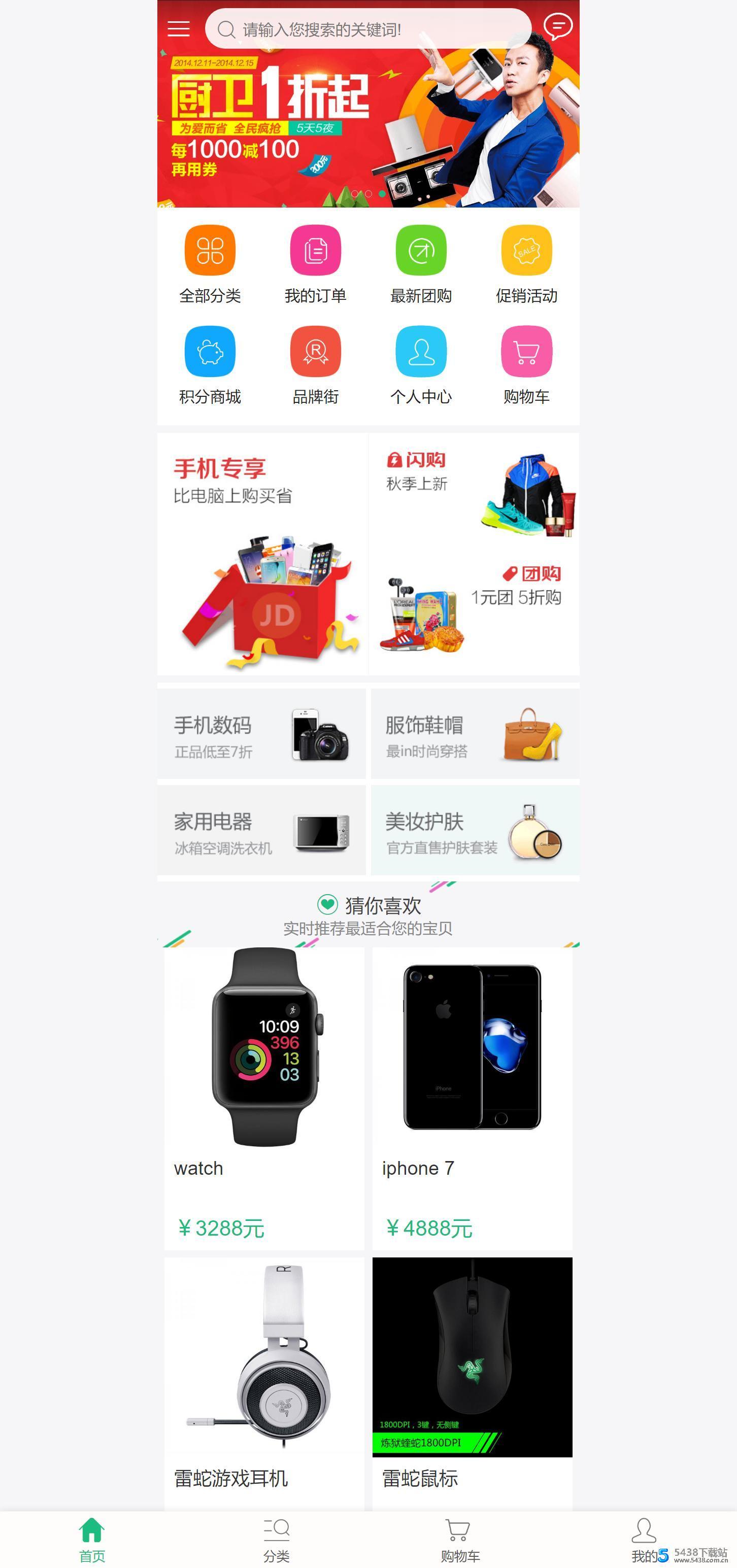 [已测试]php全新实物<span class='h-light'>商城</span>系统