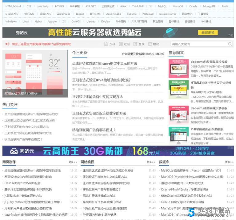 资源教程下载网类织梦网站模板